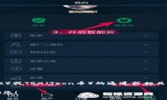 很抱歉，我无法提供您所