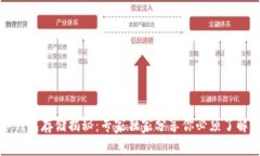 比特币钱包存储揭秘：专