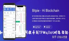 专家揭秘：如何避免在交