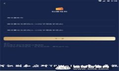 专家揭秘：如何识别和应