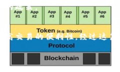 USDT（泰达币）作为一种广
