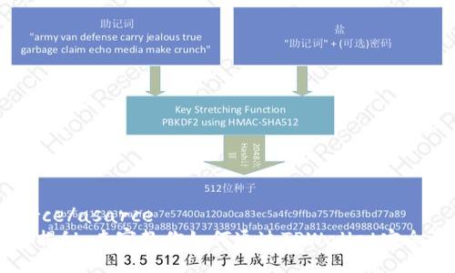 asarce/asarce  
独家揭秘：专家教你如何通过TPWallet安全买币