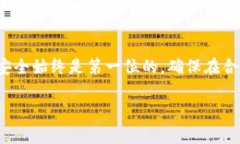 在使用TPWallet时，尤其是在