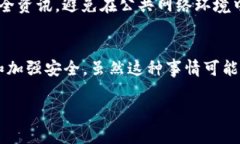 很抱歉，你的 TP 钱包中的