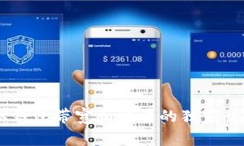 专家解读：TRX钱包带宽和能量的独家秘诀，你知道吗？