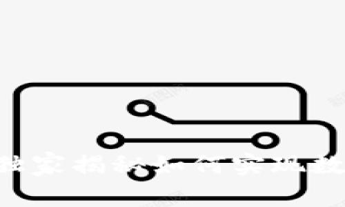 USDT匿名钱包：专家独家揭秘如何实现数字资产匿名化的秘诀