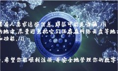 要注册 TPWallet，你可以按