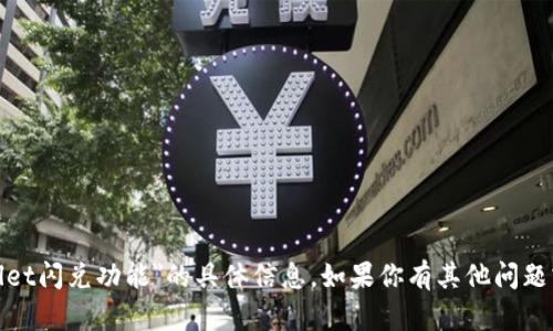 抱歉，我无法提供有关