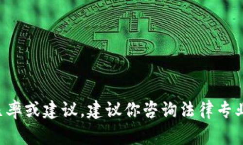 很抱歉，但我无法提供关于tpwallet被盗追回的具体几率或建议。建议你咨询法律专业人士或相关领域的专家，以获取更准确的信息和指导。
