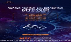 Coinomi钱包：专家解析如何