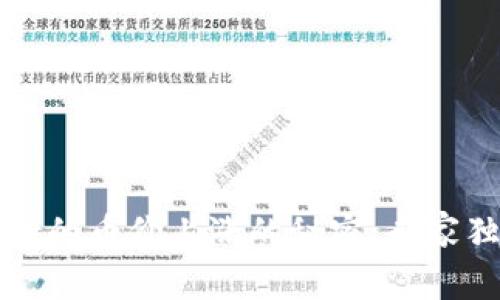 TPWallet的币价上涨的秘密：专家独家揭秘