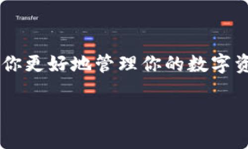 创建以太坊钱包地址是一个重要的步骤，可以让你安全地存储和管理你的以太坊（ETH）和其他基于以太坊网络的代币。下面是详细的步骤和一些注意事项。

什么是以太坊钱包？
以太坊钱包并不是一个实体，而是一种软件程序或应用，可以保存你的以太坊地址和私钥。以太坊钱包背后的基本原理是公钥和私钥的加密学。公钥是可以分享的地址，用来接收以太坊和其他代币；而私钥则应该被严格保密，因为它是实现对你钱包中资产控制的唯一钥匙。

选择以太坊钱包类型
在创建以太坊钱包之前，首先要选择一种钱包类型。常见的以太坊钱包类型包括：
ul
    listrong在线钱包/strong：如Exchange钱包（如Coinbase、Binance等），方便快捷，但安全性相对较低。/li
    listrong桌面钱包/strong：下载至计算机，如MetaMask、Exodus等，安全性较高，适合日常使用。/li
    listrong移动钱包/strong：手机应用，方便随时随地访问，如Trust Wallet、Coinomi等。/li
    listrong硬件钱包/strong：如Ledger、Trezor等，属于冷储存方式，安全性极高，适合长期保存资产。/li
/ul

如何创建以太坊钱包地址
以下是创建以太坊钱包地址的通用步骤，以MetaMask为例 :

ol
    listrong下载并安装MetaMask/strongbr访问MetaMask官方网站（a href=