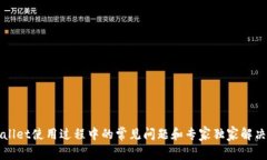TPWallet使用过程中的常见问