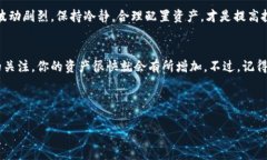   专家揭秘：TPWallet池子里