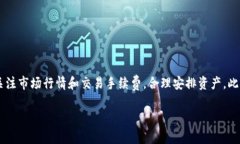 要将TP Wallet中的货币转化
