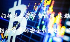 关于“tpwallet中的dapps有风