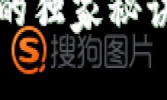 专家揭秘：以太坊钱包对