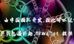 TPWallet 是一款数字资产钱
