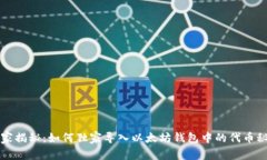 专家揭秘：如何独家导入