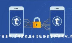 在讨论TPWallet的资金池项目