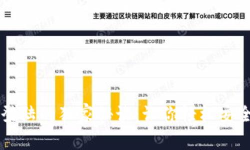 以太坊官网钱包登陆的独家秘诀：让你轻松安全地管理数字资产