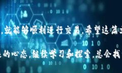 在使用TPWallet进行数字货币