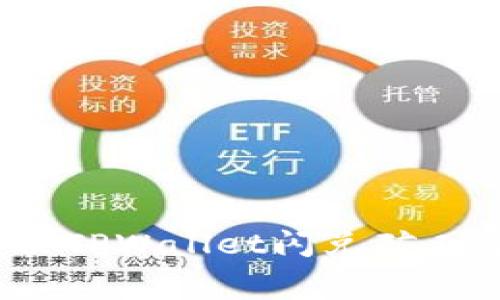 专家揭秘：如何解决TPWallet闪兑矿工费不足的独家秘诀