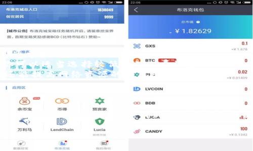 关于TPWallet（或TP钱包）中交易是否需要矿工费的问题，确实是一个很多用户关心的关键点。实际上，TPWallet作为一个去中心化钱包，为用户提供了一站式数字资产管理服务，但与任何其他区块链平台一样，其交易的执行仍需支付一定的费用。

### 矿工费的概念

在了解TPWallet的交易费用之前，我们先来简要回顾一下什么是矿工费。矿工费，也被称为交易费，是用户在进行区块链交易时支付给矿工以激励他们验证和处理交易的费用。矿工费不仅能保证交易快速被确认，还能维护整个网络的安全性与稳定性。

### TPWallet中的矿工费

#### 1. 交易类型与矿工费

在TPWallet中，不同类型的交易可能会涉及不同的矿工费用。一般来说，以下几种交易都会产生相应的费用：

- **转账交易**：在TPWallet中进行数字资产转账时，通常需支付一定的矿工费。这是因为网络必须付出资源来验证和记录这笔交易。
- **智能合约交互**：如果你通过TPWallet调用某个智能合约进行操作，通常也需要为此支付矿工费。智能合约的执行需要消耗网络资源，因此相应的费用也较高。
- **资产兑换**：在TPWallet中进行不同资产之间的兑换，虽然可能显得方便，但同样需要支付矿工费以支持交易的进行。

#### 2. 如何计算矿工费

矿工费的计算通常并不是一个固定的数字，而是受到多种因素的影响，包括但不限于：

- **网络拥堵情况**：当区块链网络受到大量交易时，矿工费会相应上升。这是因为更多的人希望其交易能够更快被确认，因此愿意支付更高的费用。
- **交易复杂度**：某些交易因其复杂性（比如涉及多个输入或输出）会导致更高的矿工费用。
- **市场条件**：在区块链市场中，矿工费也许会受到供需关系的影响，例如，当某一时间段内出现大规模的交易活动，矿工费可能会随之上涨。

当你在TPWallet中进行交易时，钱包会自动给出其估算的矿工费，通常用户也可以选择不同的费用策略来该费用。

#### 3. 如何减少矿工费

如果你希望在使用TPWallet时减少矿工费的支出，以下是一些实用的建议：

- **选择低峰时段交易**：尝试在网络并不繁忙的时段进行交易，比如周末或者非工作时间。此时矿工费通常较低。
- **灵活调整费用设置**：许多钱包（包括TPWallet）允许用户自定义矿工费。在不急于交易的情况下，你可以适当选择较低的矿工费设置。
- **合并交易**：如果你有多个小额交易需求，考虑将这些交易合并成一个交易。这不仅能节省手续费，还能提高网络资源的使用效率。

### 总结

总的来说，在TPWallet中进行交易的确需要支付一定的矿工费，这与大多数区块链钱包及平台的运行机制是一致的。作为用户，我们应该了解并且灵活运用这些费用，以便在使用数字资产的同时，最大程度上减少自身的成本支出。

希望这篇文章能对你理解TPWallet的交易费用有所帮助。如果你还有其他问题，欢迎随时咨询！