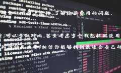 关于比特币钱包的选择，