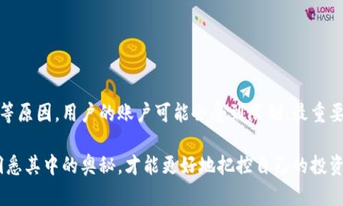 比特币作为一种去中心化的数字货币，其特点之一就是不受任何政府或金融机构的控制。因此，关于“比特币会被冻结吗”这个问题，我们可以从几个方面来详细探讨。

比特币的本质是什么？

比特币是一种基于区块链技术的数字货币，简单来说，它是一种在网络上通过复杂算法生成的虚拟资产。与传统货币不同，比特币并没有实体形式，也不依赖于中央银行或政府来进行监管。这种去中心化的特性让比特币受到了很多投资者的青睐。

但是，有人会问：“如果我把比特币存放在 WP3 钱包（或任何其他钱包）里，会不会被冻结？”这是一个非常实际的问题，我们接下来就来分析一下。

WP3 钱包是什么？

WP3 钱包是一种数字货币钱包，用户可以在其中存储各种加密货币，包括比特币。这种钱包有不同的安全级别，取决于钱包的类型，比如热钱包、冷钱包等。热钱包是指在线钱包，随时可以进行交易，但相对来说安全性较低；而冷钱包是指离线钱包，安全性较高，但不够方便。

比特币被冻结的可能性

从理论上来说，比特币本身是无法被冻结的，因为没有一个中央机构能够控制它。然而，实际上，比特币在某些情况下可能会受到限制，以下是几个可能的情形：

ul
    listrong法律问题：/strong如果比特币与非法活动有关，比如洗钱或诈骗，相关执法机构可能会要求钱包服务商冻结相关账户，这种冻结是针对账户，而不是比特币本身。/li
    listrong交易所政策：/strong如果你通过交易所购买比特币，交易所可能会根据其内部政策，对某些账户进行限制或冻结，这通常是出于合规性及安全考虑。/li
    listrong黑客攻击：/strong虽然比特币本身不会被冻结，但黑客可能会攻击钱包，盗取你的比特币。在这种情况下，虽然不是冻结，但你的资产将面临风险。/li
/ul

如何保护你的比特币

为了避免比特币被冻结或丢失，用户可以采取一些预防措施：

ul
    listrong选择安全的钱包：/strong确保选择高安全性的钱包，比如冷钱包，这样可以减少被黑客攻击的风险。/li
    listrong定期备份：/strong定期备份你的钱包信息，以防止因为设备故障而造成资产损失。/li
    listrong了解法律法规：/strong熟悉所在国家或地区对数字货币的法律法规，确保自己的操作合法，降低风险。/li
/ul

总结一下

总体来说，比特币本身是去中心化的，理论上不会被“冻结”。但在特定情况下，因法律问题、交易所政策或安全风险等原因，用户的账户可能会受到限制。最重要的是，用户要懂得如何安全存储和管理自己的比特币，才能保障自己的资产安全。

那么，关于“比特币会被冻结吗”的问题，希望能帮到你。说真的，数字货币的世界虽然充满机遇，但也伴随着风险，洞悉其中的奥秘，才能更好地把控自己的投资之路。你有什么想法，或者具体操作的疑虑？都可以分享出来，大家一起讨论。