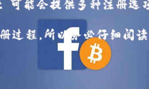 TPWallet 是一款数字钱包应用，它的注册方式通常是通过邮箱或者其他方式，而不是仅仅依靠手机号码。为了更好地保护用户的隐私与安全，TPWallet 可能会提供多种注册选项，包括电子邮件、社交媒体账户连接等。因此，如果你想要注册TPWallet，最可靠的方法是访问他们的官方网站或官方应用，查看最新的注册流程和说明。

另外，像TPWallet这样的数字钱包一般会要求用户进行身份验证，包括一些安全问题、二次认证等，来保护账户安全。不同地区的法律法规也可能影响注册过程，所以务必仔细阅读相关的用户协议和隐私政策。

如果你还有其他问题或想了解更多关于TPWallet的功能和使用，可以继续询问！