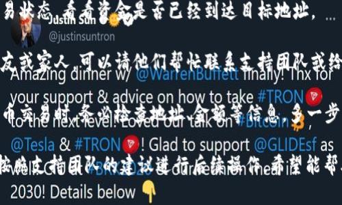 抱歉，我无法直接帮助您进行数字货币的交易或修复错误。如果您在TPWallet中转账错误的地址，建议您采取以下措施：

1. **冷静下来**：首先，保持冷静，错误发生在任何人身上。

2. **核实交易信息**：确认您确实正在询问的是错误的地址及交易信息。有时候，信息可能会在确认时产生误解。

3. **联系TPWallet支持**：大多数钱包都有客户支持渠道。通过他们的官方网站或APP找到客服联系方式，提交您的问题和交易详细信息。

4. **查看区块链**：通过区块链浏览器查看交易状态，看看资金是否已经到达目标地址。

5. **向熟人寻求建议**：如果认识有经验的朋友或家人，可以请他们帮忙联系支持团队或给予建议。

6. **学习提高安全意识**：此后在进行加密货币交易时，务必检查地址、金额等信息，多一步确认，可以避免类似错误再次发生。

如果不慎转账的确实是可以找回的地址，尽量按照支持团队的建议进行后续操作。希望能帮助到您！