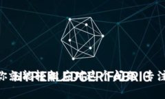   专家揭秘：解决比特币钱