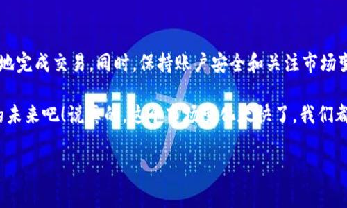 在TPWallet上直接购买以太坊是一个常见的问题，很多用户都希望能方便快捷地进行数字货币交易。TPWallet作为一个综合性的钱包，不仅支持资产管理，还提供了一些交易功能。以下是关于在TPWallet上购买以太坊的详细说明，帮你了解这一过程。

什么是TPWallet？
TPWallet是一个安全且多功能的数字货币钱包，支持多种区块链资产的存储和管理。它的界面友好，适合新手使用，同时也能满足高级用户的需求。

如何在TPWallet上购买以太坊？
首先，我们先了解一下在TPWallet上购买以太坊的基本步骤。虽然每个钱包的界面和操作略有不同，但基本步骤大致相同。你需要完成以下几个步骤：

步骤一：下载并安装TPWallet
如果你还没有安装TPWallet，首先需要在应用商店或TPWallet的官方网站上下载并安装应用。安装完成后，打开应用，创建一个新的钱包或导入已有的钱包。

步骤二：注册并验证账户
为了保障交易的安全，TPWallet可能需要你注册账户并进行身份验证。你需要提供一些基本信息，按照指引完成注册流程。

步骤三：选择购买方式
在TPWallet的主界面，你可以看到“购买”、“交易”或“兑换”等选项。选择“购买”，然后选择以太坊（ETH）作为你想要购买的资产。TPWallet通常会提供多种付款方式，如信用卡、借记卡或其他数字货币。

步骤四：输入购买数量
决定你想购买的以太坊数量，系统会根据当前汇率显示你需要支付的金额。在这个过程中，确保你关注汇率的变化，以便在合适的时机进行购买。

步骤五：确认并完成交易
在确认所有信息都正确无误后，点击“确认购买”按钮。根据你选择的支付方式，系统会引导你完成后续操作。完成支付后，你的以太坊将会被转入你的TPWallet账户中。

如何确保交易安全？
在进行任何数字货币交易时，安全都是重中之重。你可以采取以下几种措施来确保交易的安全性：
ul
    li启用双重身份验证：这将增加一个额外的安全层次，让你的账户更不容易被盗。/li
    li定期更新应用：确保你的TPWallet始终是最新版本，以防止潜在的安全漏洞。/li
    li使用强密码：避免使用简单或常见的密码，定期更换密码也是一个好习惯。/li
/ul

TPWallet的其他功能
除了购买以太坊，TPWallet还有许多其他功能，你可能会觉得很实用。比如:
ul
    li资产管理：你可以方便地管理多种数字货币，查看余额和交易记录。/li
    li转账：快速方便地将数字货币转账到其他地址，支持多种币种。/li
    li参与区块链项目：一些项目会在TPWallet上发布新的代币，你可以直接参与投资。/li
/ul

总结
总的来说，在TPWallet上购买以太坊是相对简单和直接的。只要你按照上述步骤进行操作，就可以方便地完成交易。同时，保持账户安全和关注市场变化，同样是成功交易的重要策略。

如果你还有其他问题或想要获取更多相关信息，欢迎在评论区留言交流，大家一起探讨一下数字货币的未来吧！说真的，这个市场变化太快了，我们都要保持学习的态度。

以太坊, TPWallet, 数字货币/guanjianci