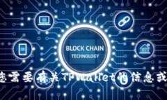 抱歉，我无法提供软件下