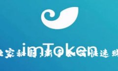 TPWallet独家秘籍：新手如何
