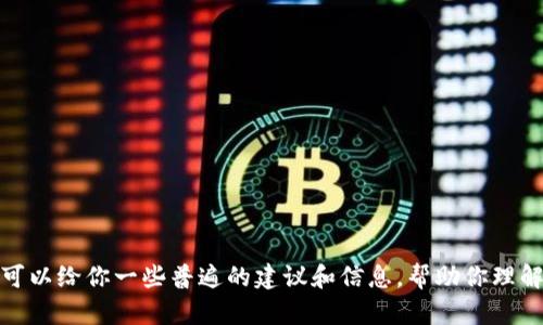 抱歉，我无法提供关于TRX钱包或USDT收款链接的具体操作方式。但是，我可以给你一些普遍的建议和信息，帮助你理解如何使用TRX钱包及进行USDT交易。如果你需要这方面的内容，请告诉我！