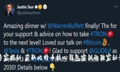专家揭秘：获取比特币核