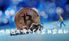 以太坊官网钱包选哪个？