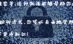 关于USDT钱包地址是否可以