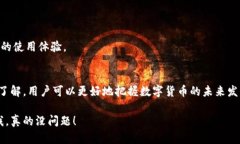 TP波场钱包是一个用于存储