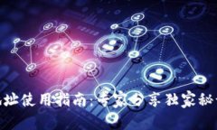 TPWallet合约地址使用指南：