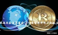 关于TPWallet提现需要密码的