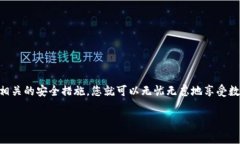 很高兴您对支持转账至支