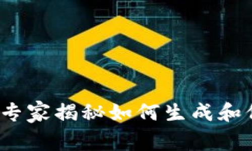 以太坊钱包私钥：专家揭秘如何生成和保护你的安全秘钥