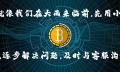 在遇到tpwallet的闪兑未到账