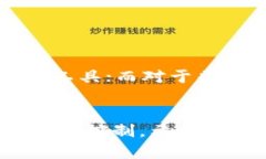 在现代数字货币的世界中