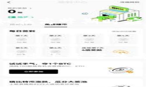 关于TPWallet是否支持中国移动的问题，首先我们要了解TPWallet的基本功能和网络兼容性。TPWallet是一个相对新兴的数字钱包应用，主要用于处理加密货币交易和管理数字资产。对于中国用户来说，了解其是否支持本地的移动网络运营商——尤其是中国移动——是比较重要的。

TPWallet的网络兼容性
TPWallet的设计是为了支持多种网络连接，包括Wi-Fi和移动数据。而中国移动作为国内最大的移动运营商之一，理论上应该能够兼容大多数应用，包括TPWallet。不过，具体的兼容性可能还受到其他因素的影响，例如应用的版本、操作系统、地区限制等。

用户反馈与问题
在使用TPWallet的过程中，有些用户可能会遇到连接不稳定或者无法使用的情况。这种情况通常不是因为TPWallet本身不支持中国移动，而是可能受到以下因素的影响：
ul
    listrong网络信号问题：/strong如果信号较差，可能会导致应用无法正常工作。/li
    listrong应用更新：/strong如果您使用的是旧版本的TPWallet，可能会影响其功能和稳定性。/li
    listrong地区限制：/strong某些功能或服务在特定地区可能受到限制，导致无法正常使用。/li
/ul

解决方法
如果您在使用TPWallet时遇到了与中国移动相关的问题，可以尝试以下几种解决方法：
ul
    listrong检查网络设置：/strong确保您的手机网络设置正确，试着切换到Wi-Fi或者重启路由器。/li
    listrong更新应用：/strong检查TPWallet的应用商店页面，确保已安装最新版本，如果已经有更新，及时进行更新。/li
    listrong联系客服：/strong如果问题持续存在，不妨联系TPWallet的客服，他们可以提供专业的解决方案。/li
/ul

用户体验分享
从一些用户的反馈来看，TPWallet在大多数情况下与中国移动的服务兼容良好。不过，也有一些用户表示在特定情况下遇到了问题，比如在高峰期时应用响应较慢，或者在某些区域内无法连接。
总的来说，大部分用户在使用TPWallet时与中国移动的兼容性表现良好，但一定要注意自身的网络环境和设备状态。

总结
综上所述，TPWallet理论上是支持中国移动的，用户在使用过程中如遭遇问题，往往与网络环境、设备设置或者应用版本有关。建议用户通过上述方法去排查可能出现的问题，确保能顺利使用TPWallet。

如果还有其他具体问题，欢迎随时提问哦！