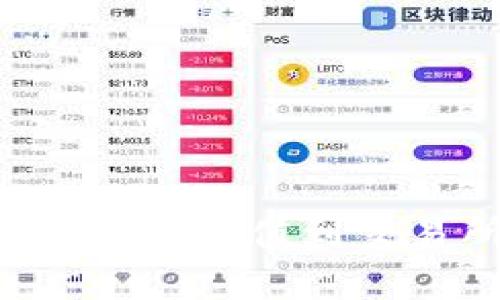专家揭秘：TPWallet充值到交易所的独家秘诀
