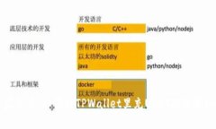 专家分享：如何往TPWalle